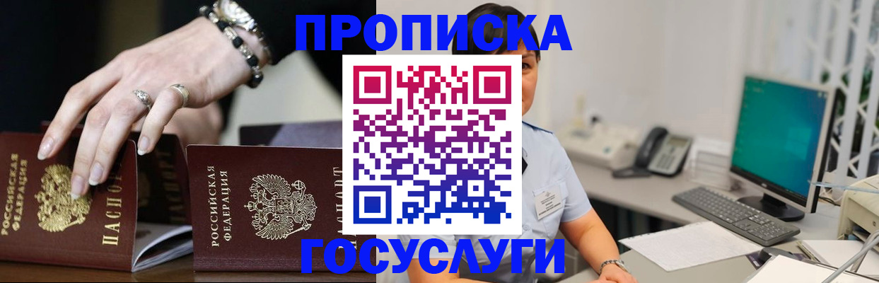 найти адрес прописки в Бородино