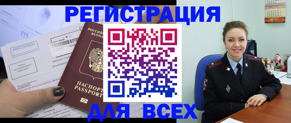 регистрация для дет. сада в Бородино